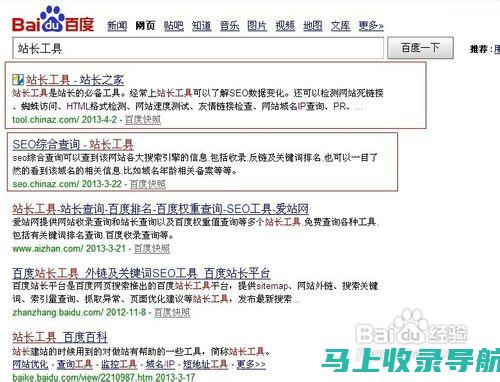 站长如何通过网络推广赚取收益：成功案例与经验分享