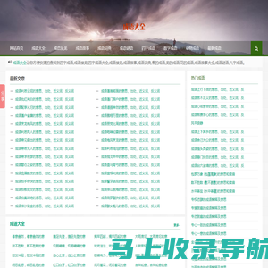 成语大全_四字成语大全_成语故事大全_成语接龙大全